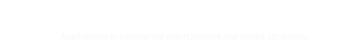 夜游文化